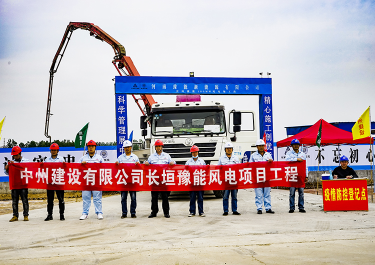 長垣豫能100MW風(fēng)電場工程110千伏升壓站、集電線路土建及設(shè)備安裝調(diào)試工程