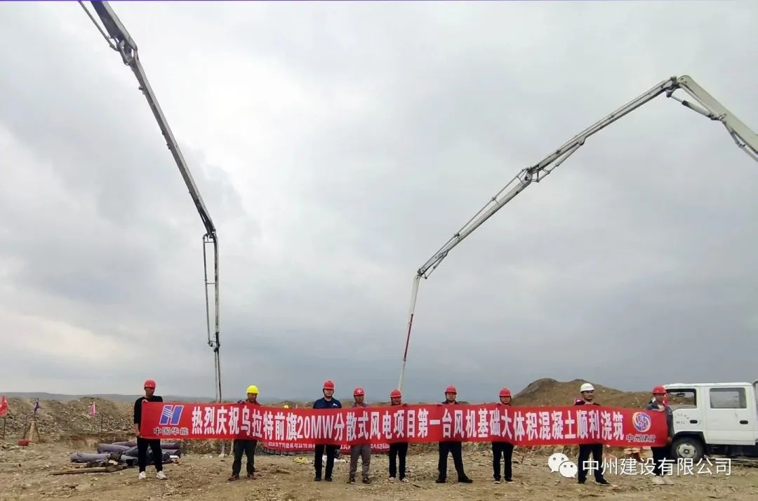 攻堅(jiān)克難不松勁 奮楫篤行正當(dāng)時(shí)——中州建設(shè)有限公司兩個(gè)項(xiàng)目同日開工！